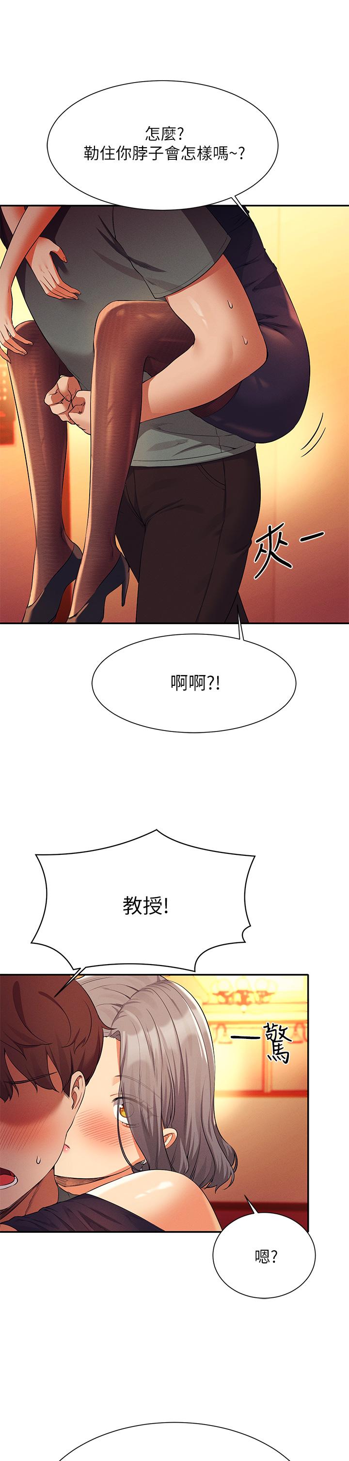 29P - 谁说理组没正妹？