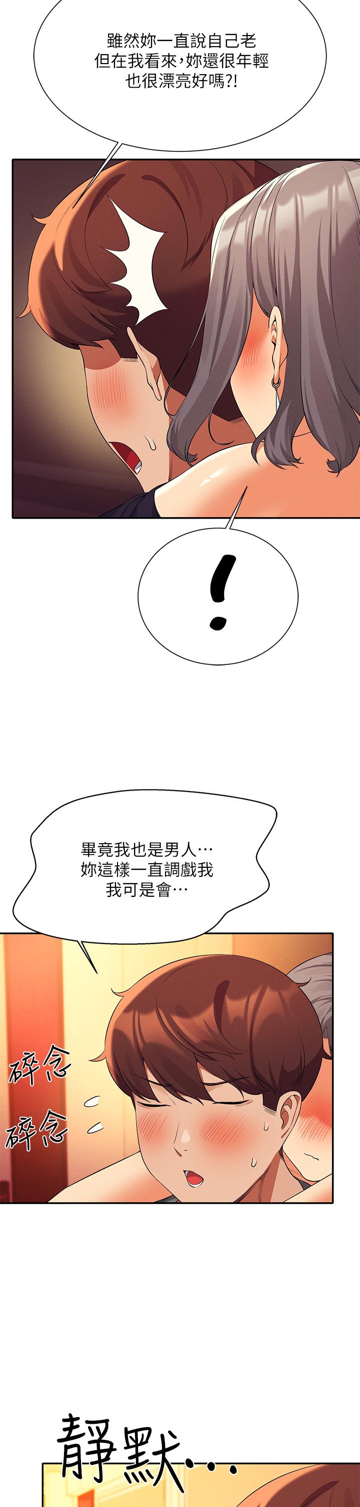 30P - 谁说理组没正妹？