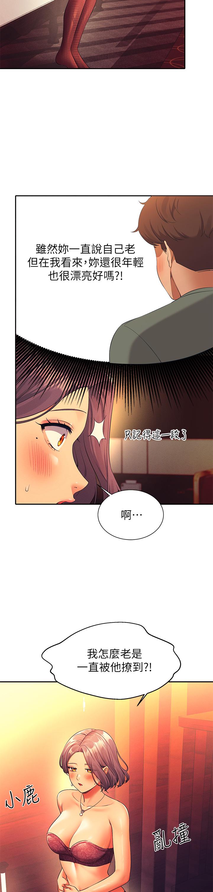 38P - 谁说理组没正妹？
