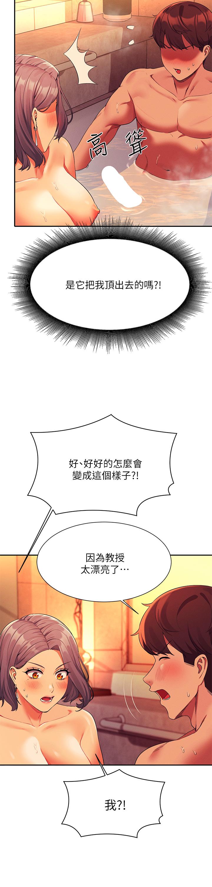 21P - 谁说理组没正妹？