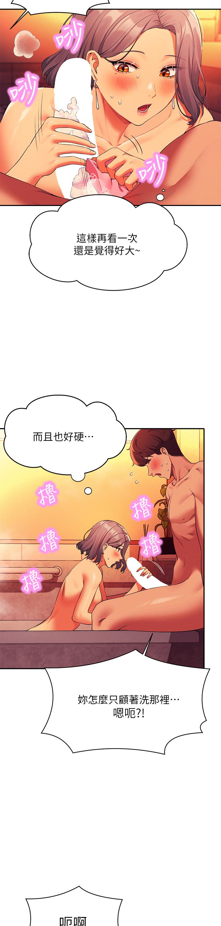 25P - 谁说理组没正妹？