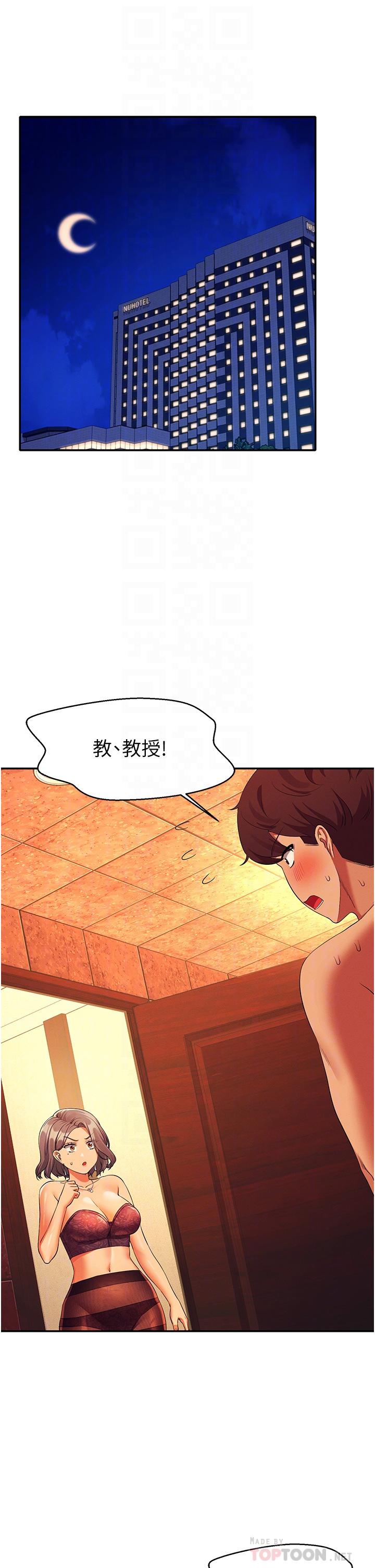 4P - 谁说理组没正妹？