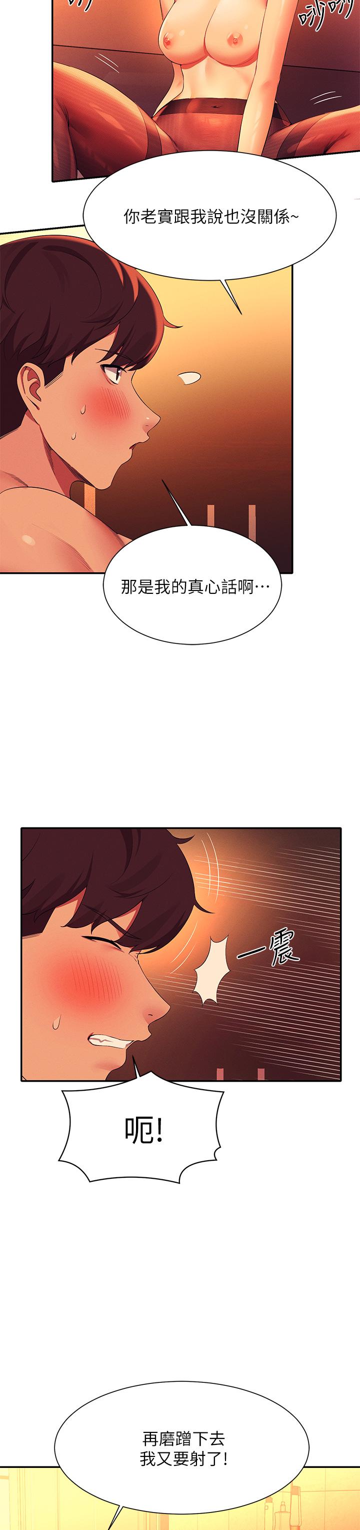 19P - 谁说理组没正妹？
