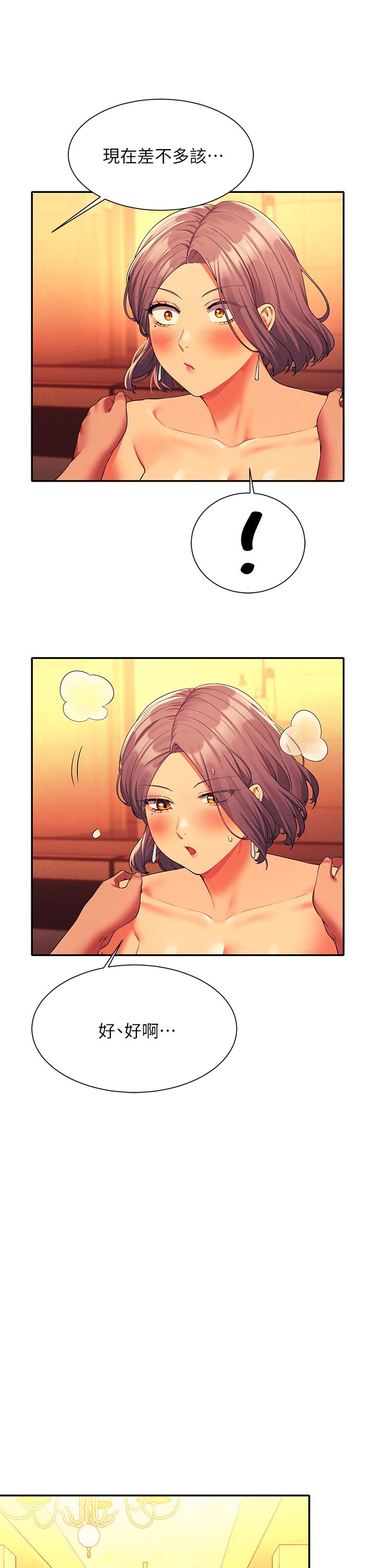 21P - 谁说理组没正妹？