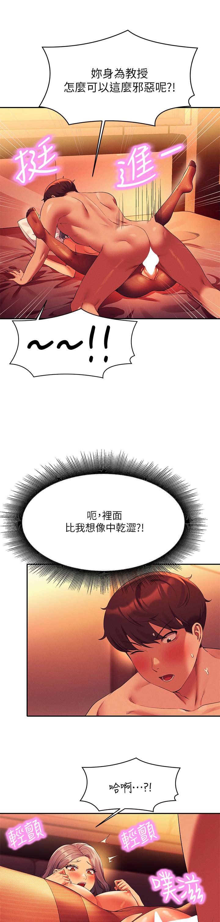 29P - 谁说理组没正妹？