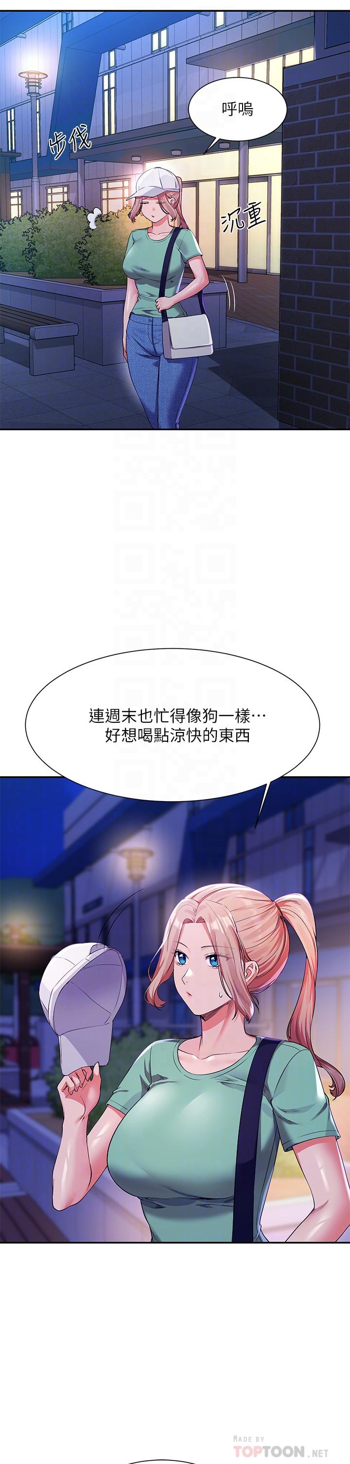 6P - 谁说理组没正妹？