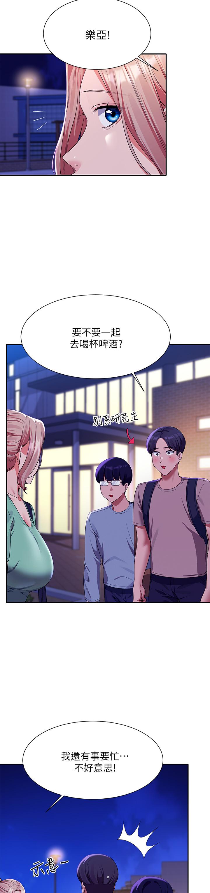 7P - 谁说理组没正妹？