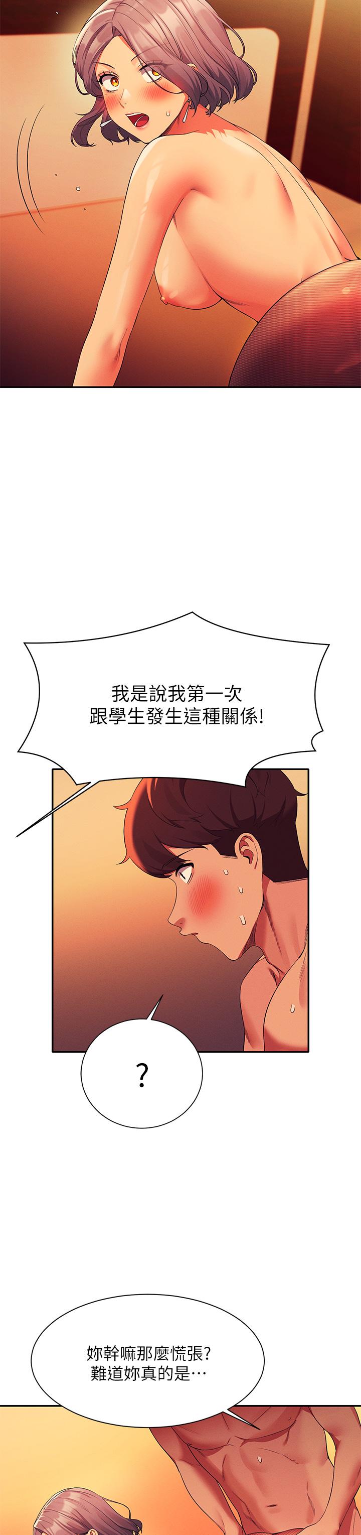 11P - 谁说理组没正妹？