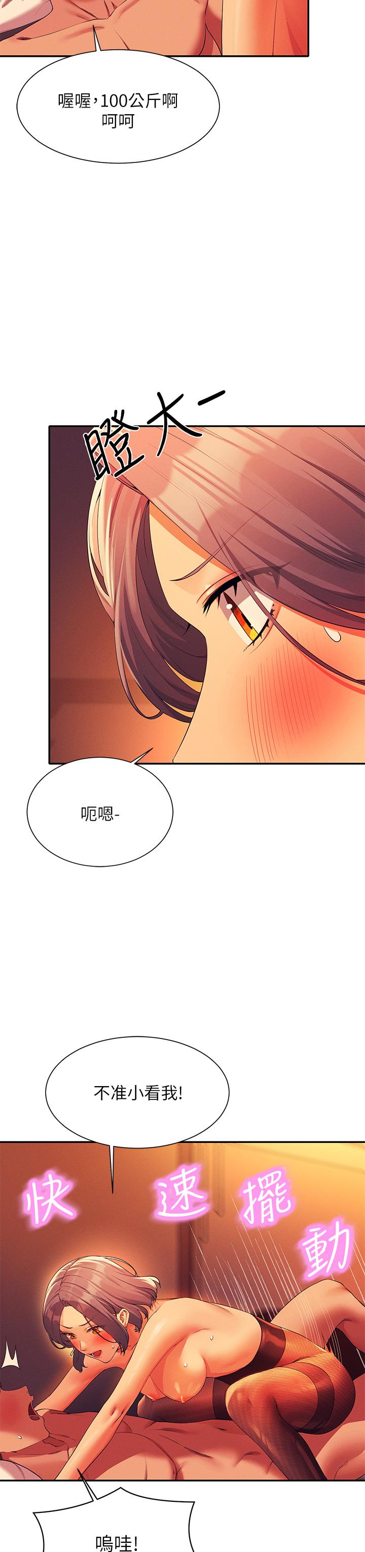 19P - 谁说理组没正妹？