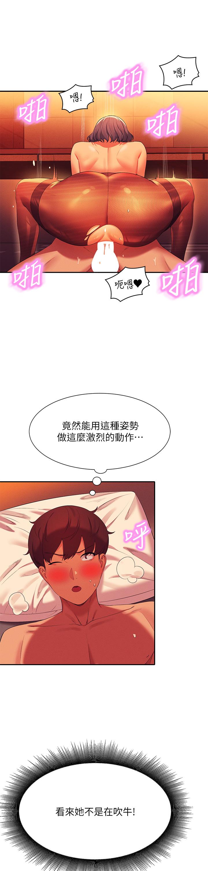 21P - 谁说理组没正妹？