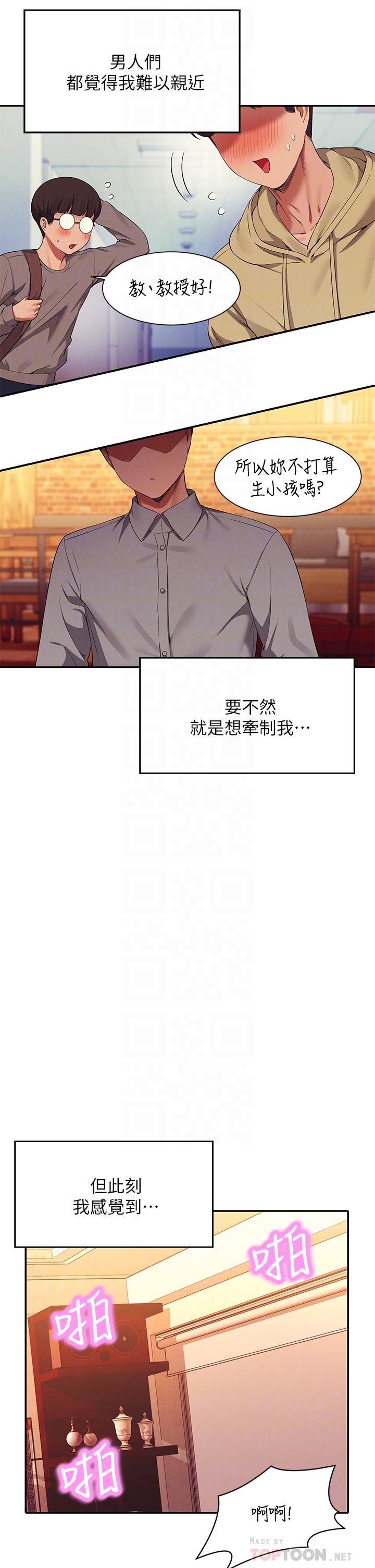 6P - 谁说理组没正妹？