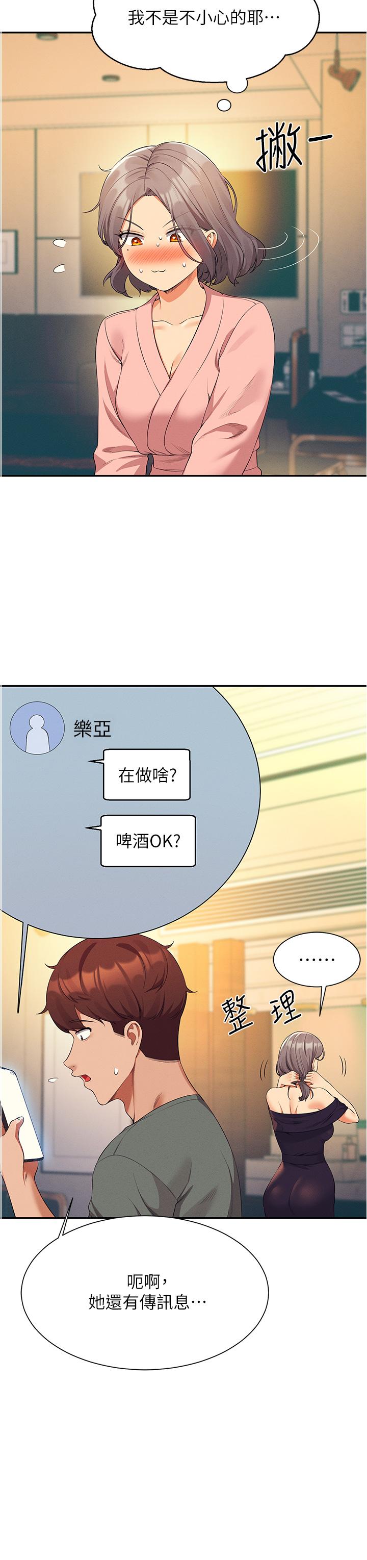 15P - 谁说理组没正妹？