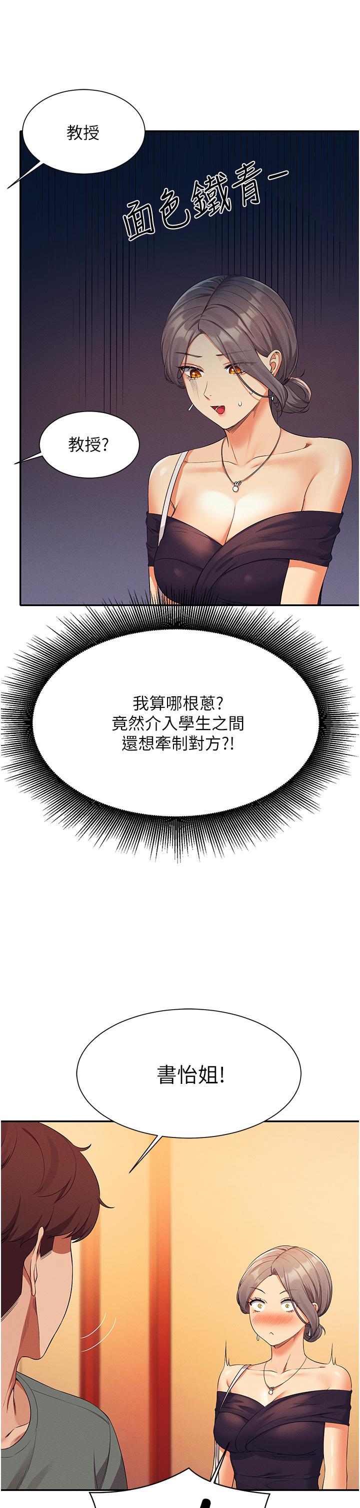 17P - 谁说理组没正妹？