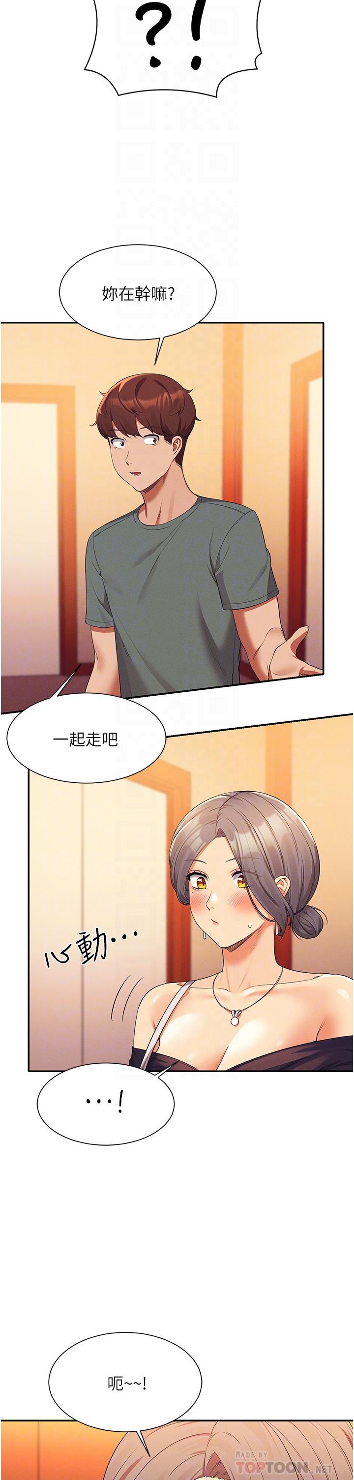 18P - 谁说理组没正妹？