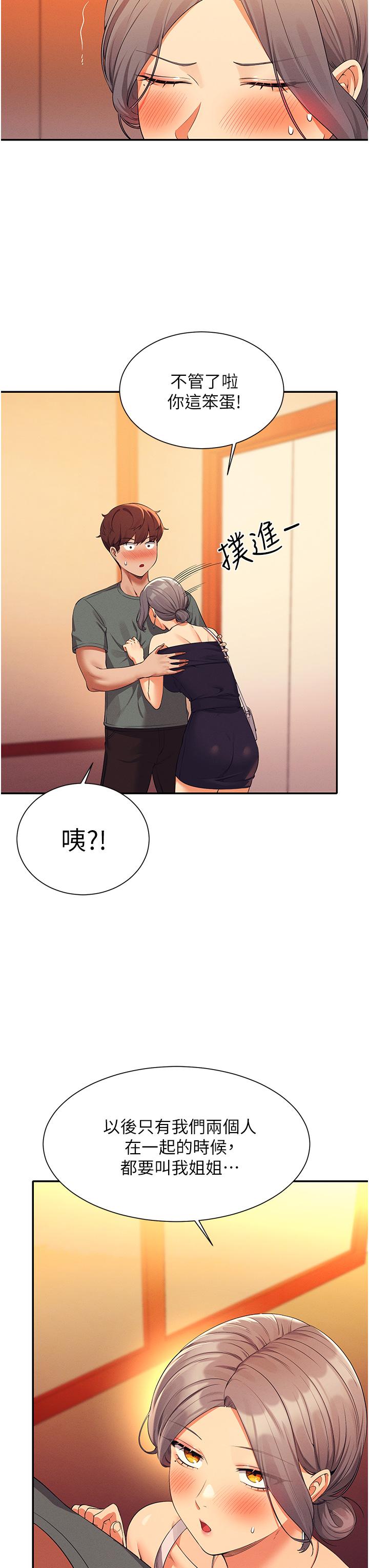 19P - 谁说理组没正妹？