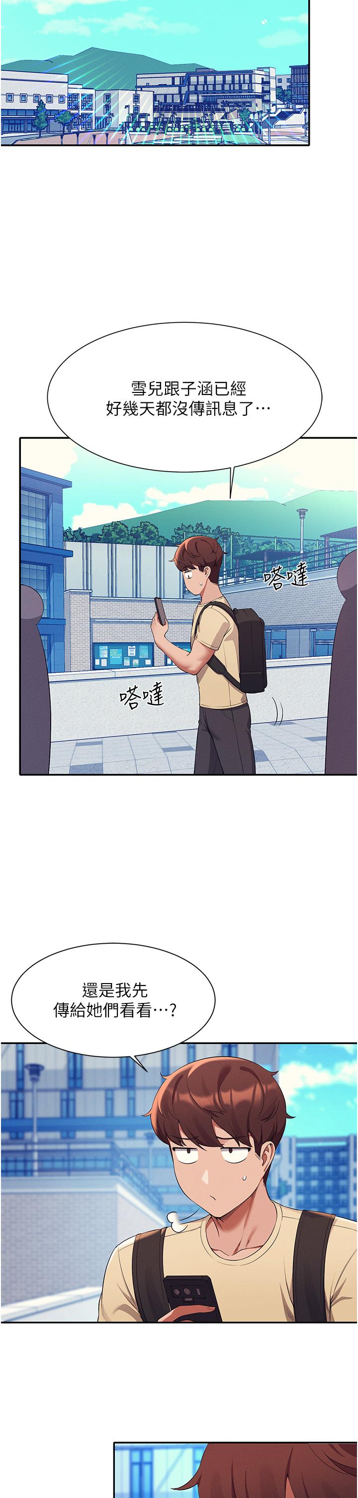 22P - 谁说理组没正妹？