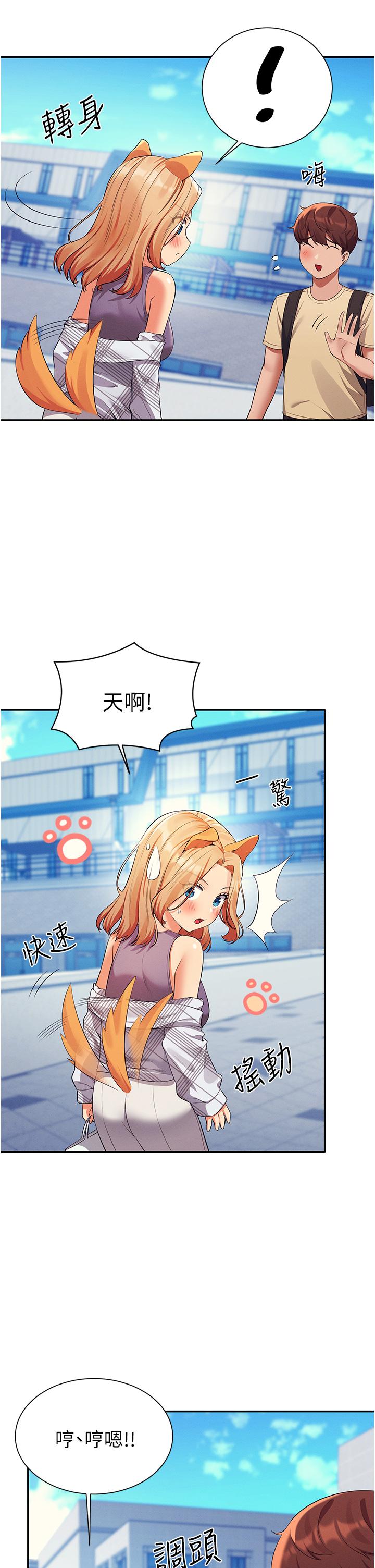 26P - 谁说理组没正妹？