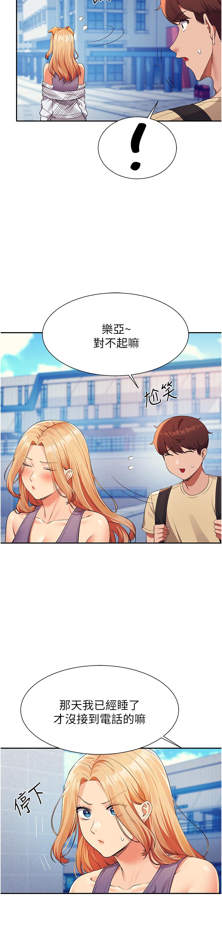 27P - 谁说理组没正妹？