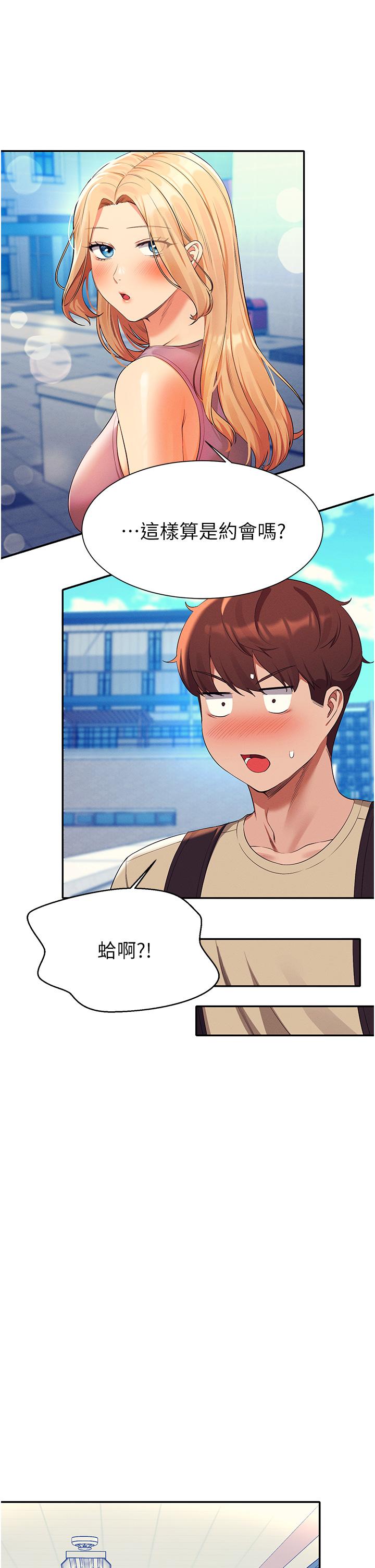 33P - 谁说理组没正妹？