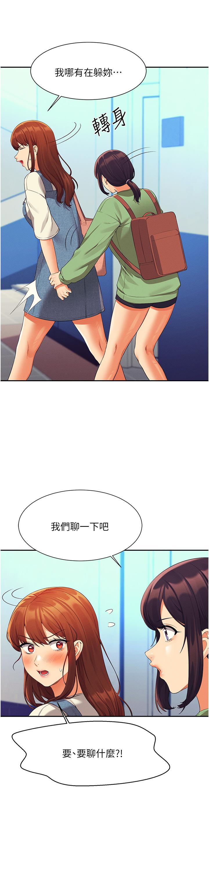 37P - 谁说理组没正妹？