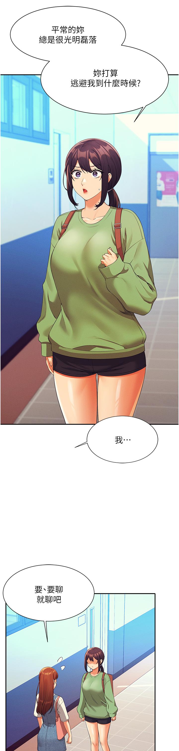 38P - 谁说理组没正妹？