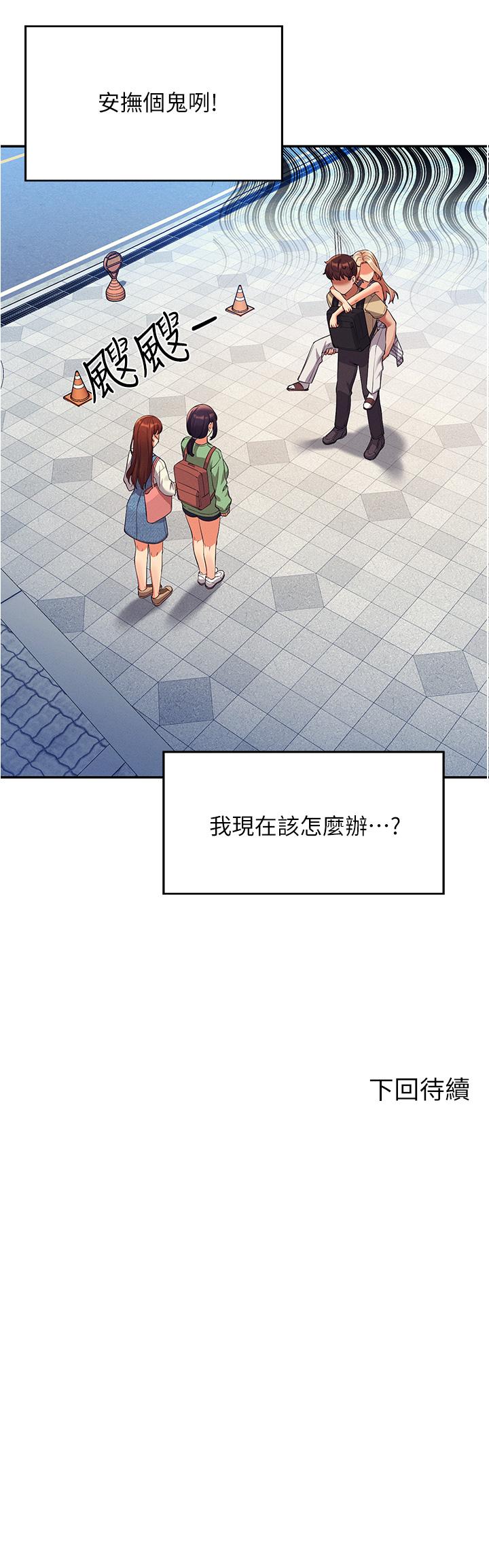 44P - 谁说理组没正妹？