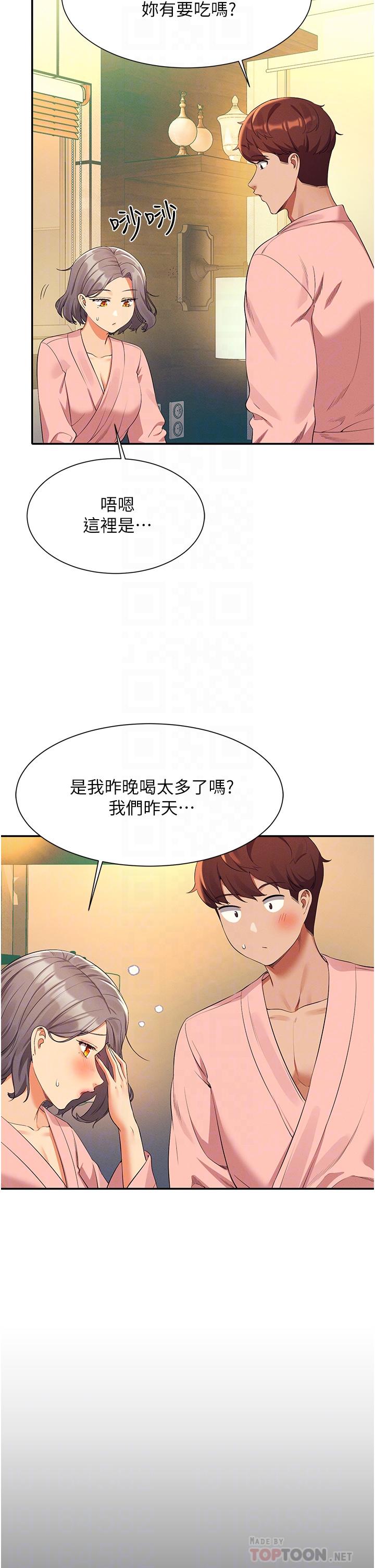 6P - 谁说理组没正妹？
