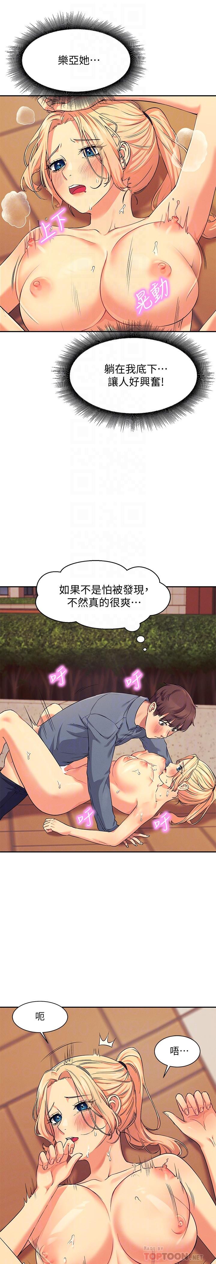 14P - 谁说理组没正妹？