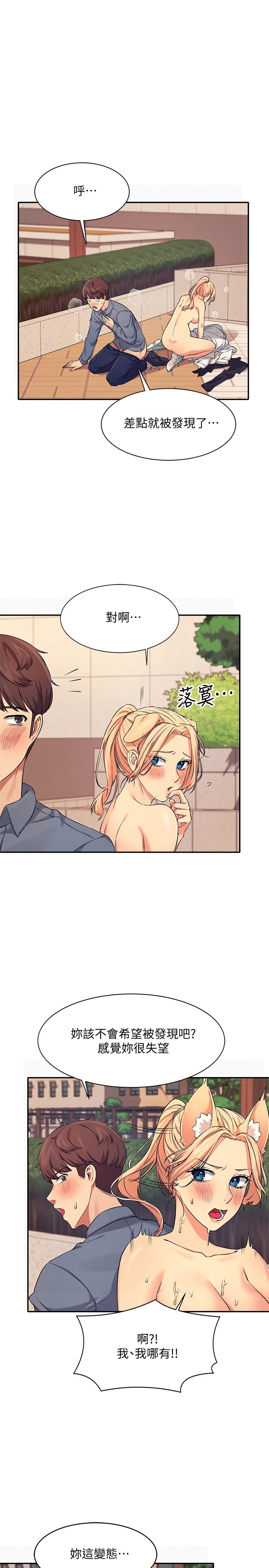 19P - 谁说理组没正妹？