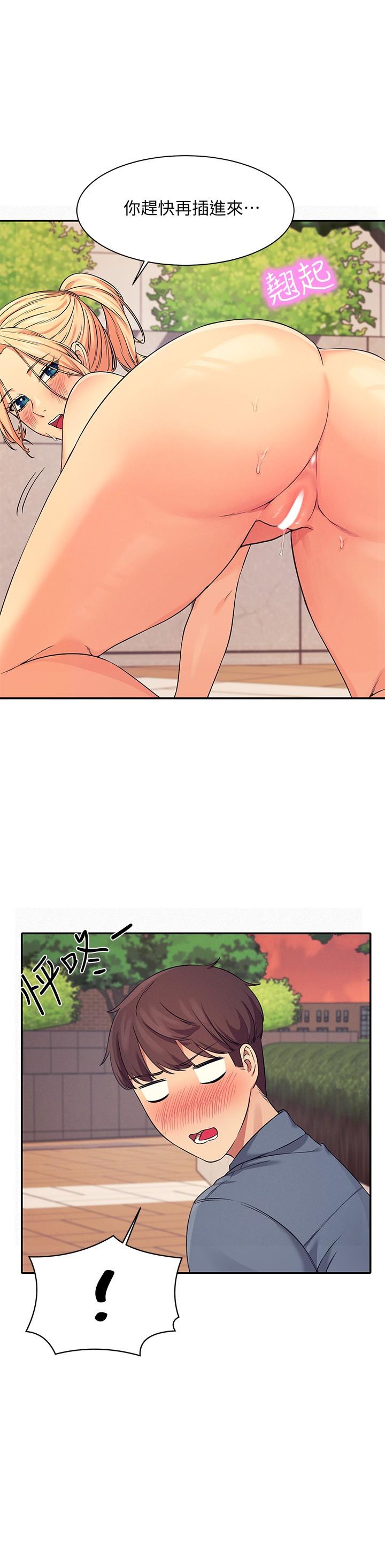 21P - 谁说理组没正妹？