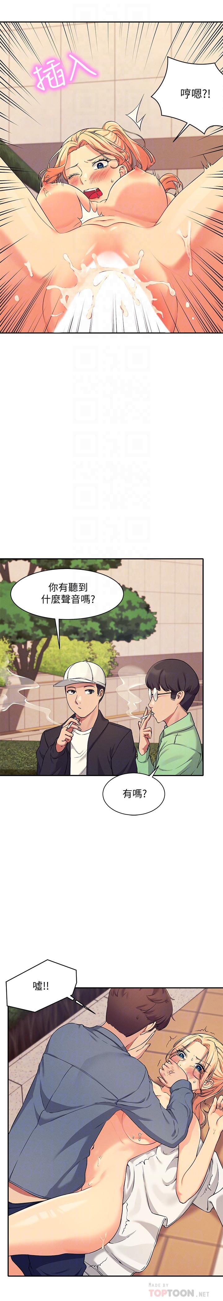 8P - 谁说理组没正妹？