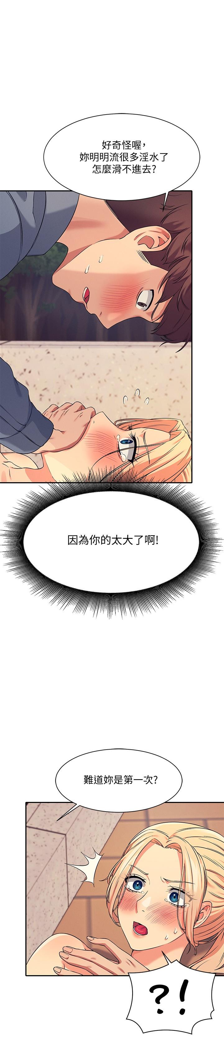 9P - 谁说理组没正妹？