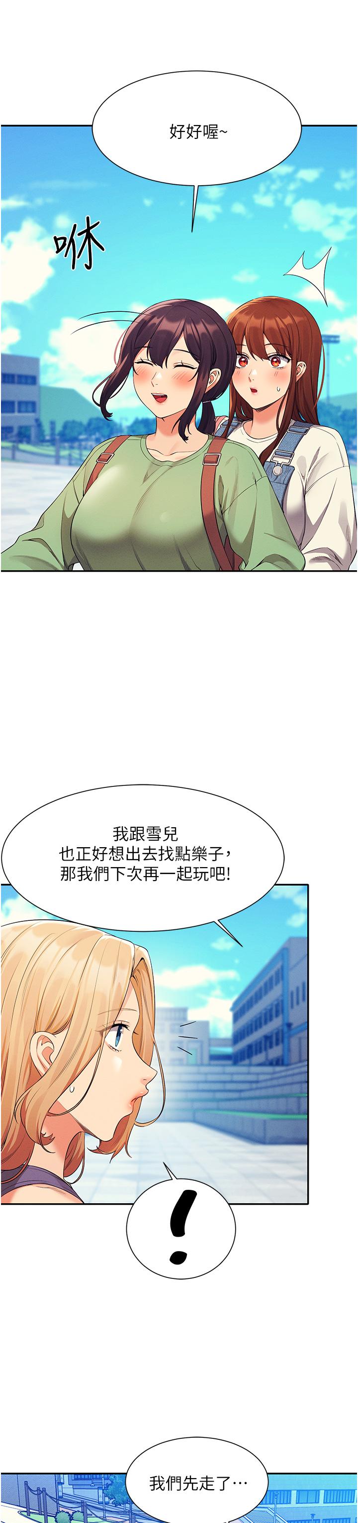 11P - 谁说理组没正妹？