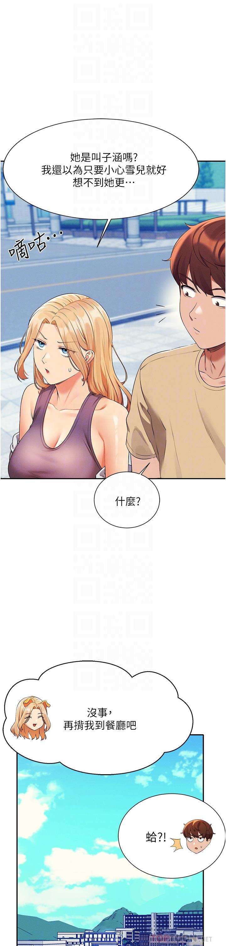 14P - 谁说理组没正妹？