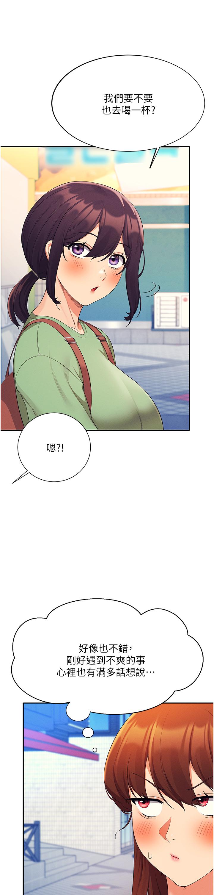 17P - 谁说理组没正妹？