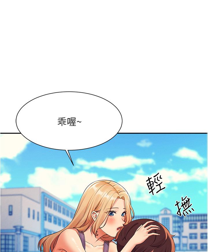 1P - 谁说理组没正妹？