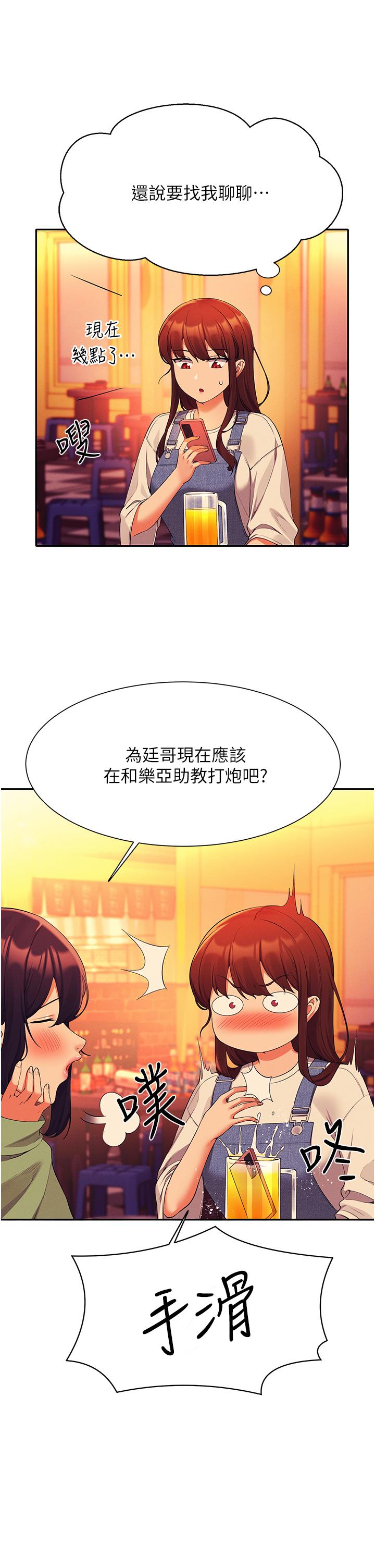 21P - 谁说理组没正妹？