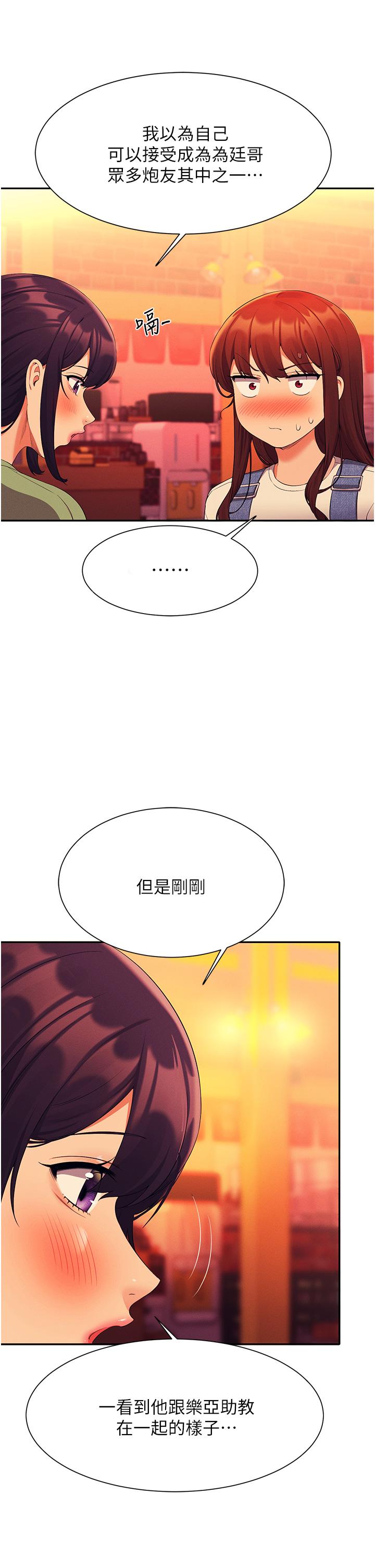 25P - 谁说理组没正妹？