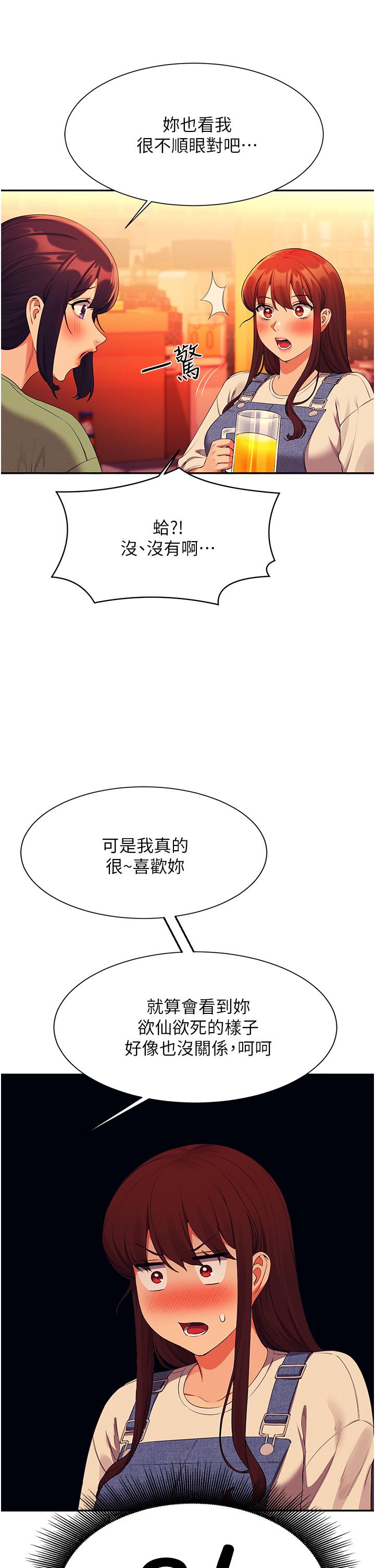 29P - 谁说理组没正妹？