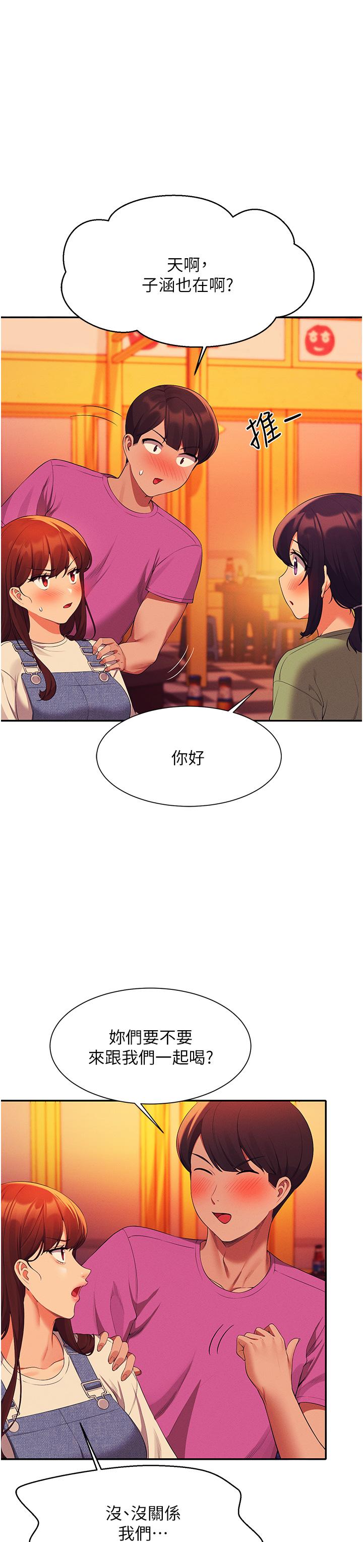 35P - 谁说理组没正妹？