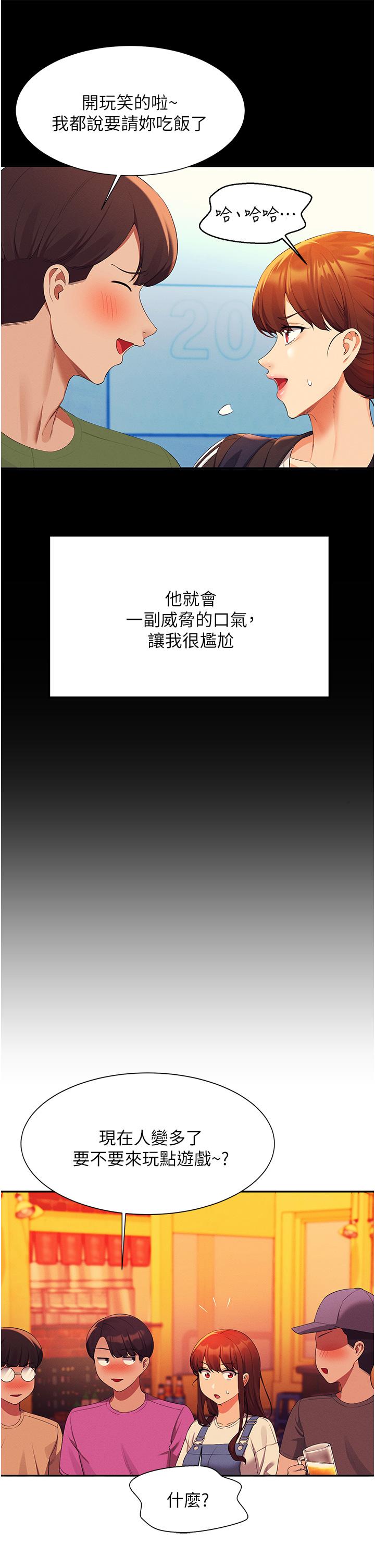 42P - 谁说理组没正妹？