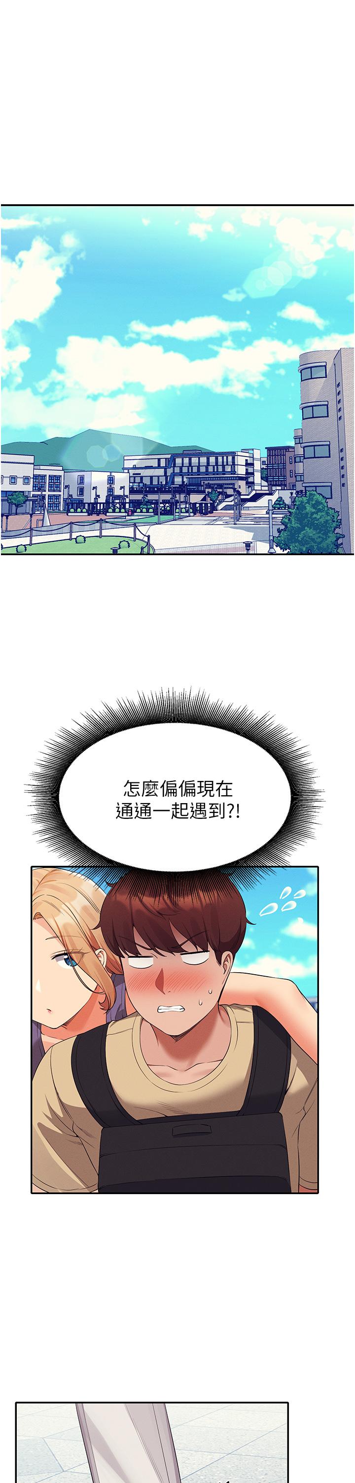 5P - 谁说理组没正妹？