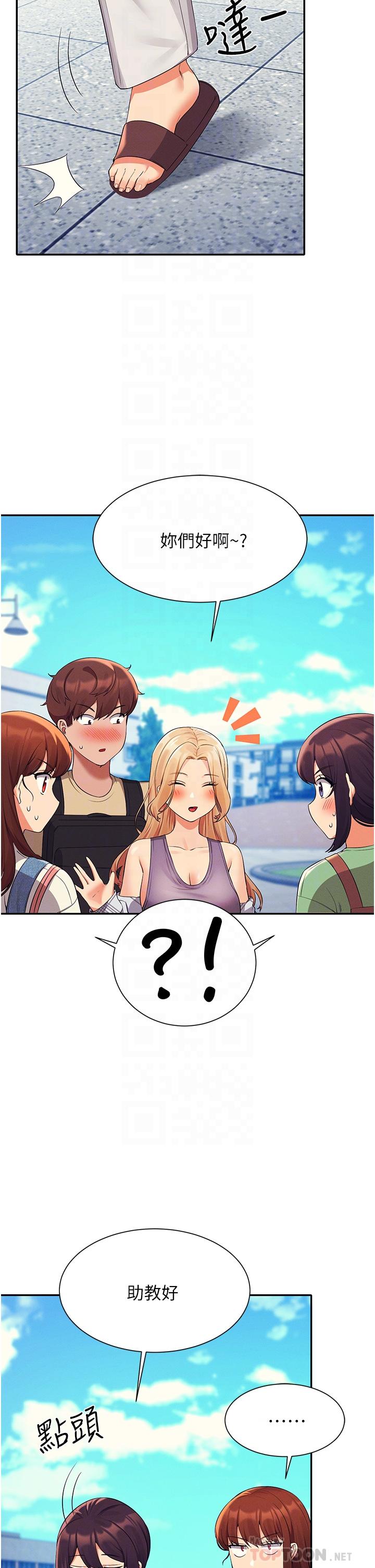 6P - 谁说理组没正妹？