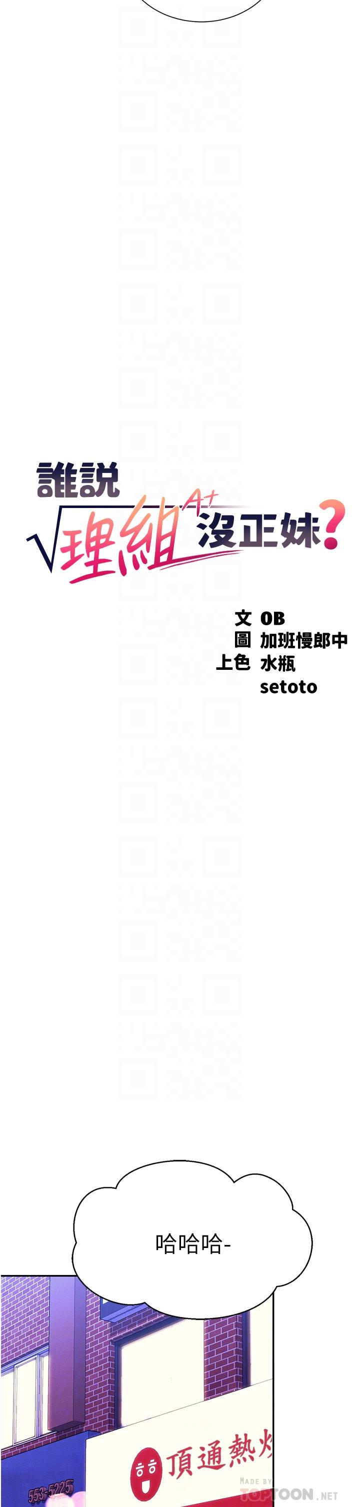 10P - 谁说理组没正妹？