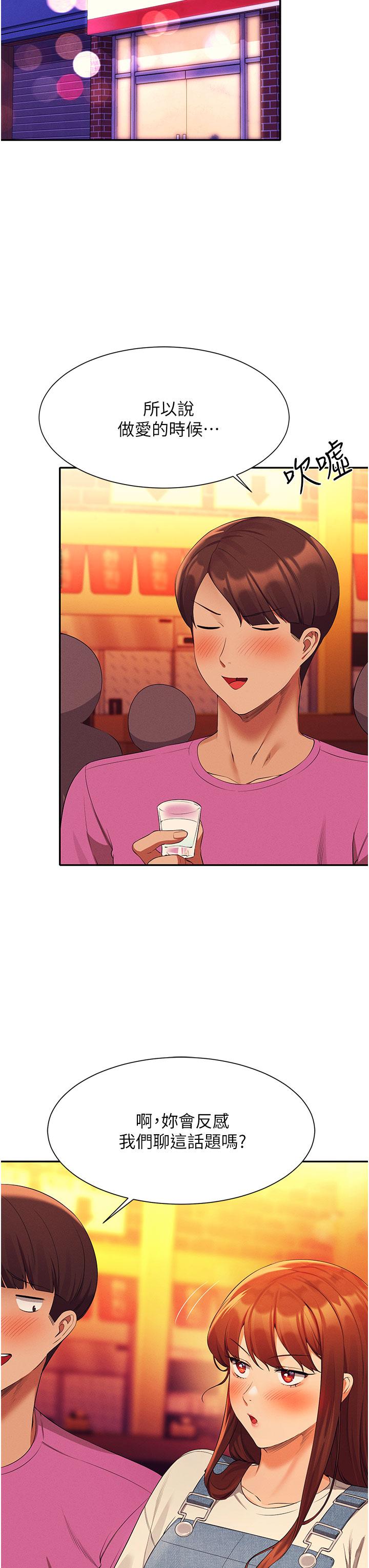 11P - 谁说理组没正妹？