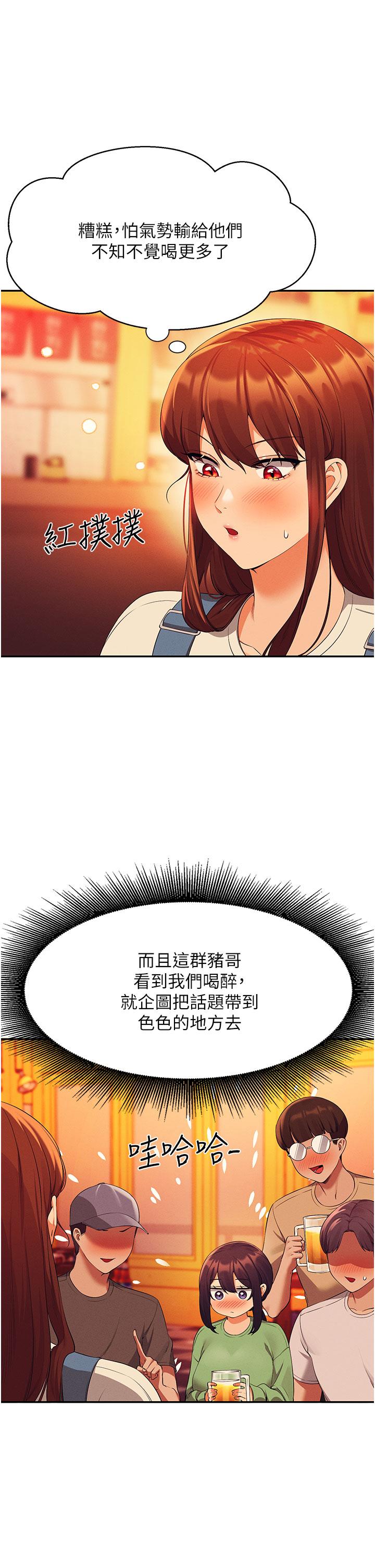 13P - 谁说理组没正妹？