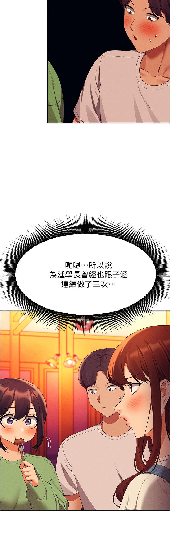 20P - 谁说理组没正妹？