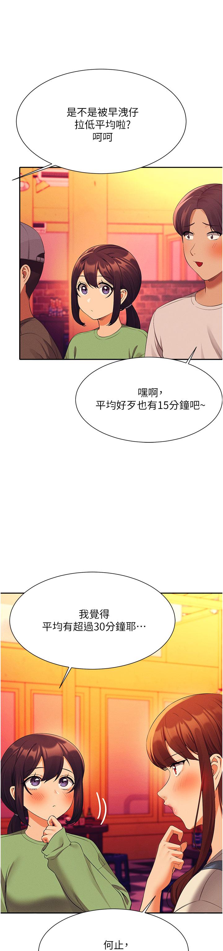 23P - 谁说理组没正妹？
