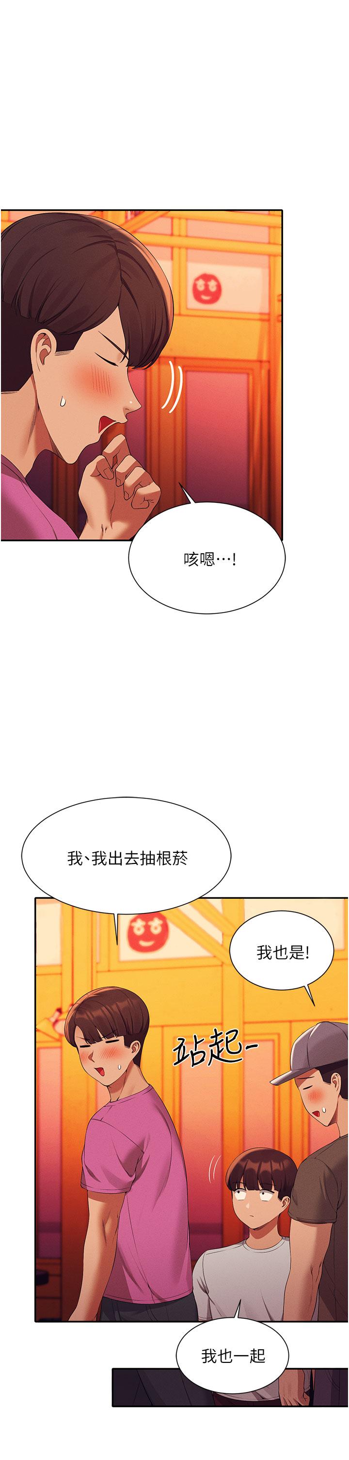 26P - 谁说理组没正妹？