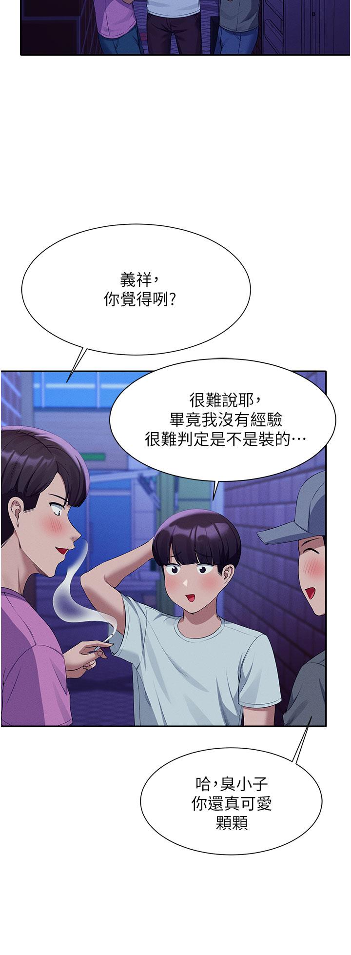 28P - 谁说理组没正妹？